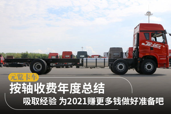 美狮贵宾会科普：按轴收费总结篇 为2021赚钱做好准备吧