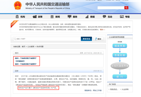 绿通农产品都有哪些