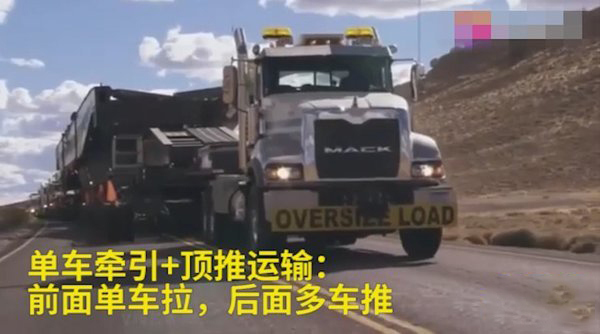 美狮贵宾会科普：大件运输如何拉起千吨货物？前牵引后推