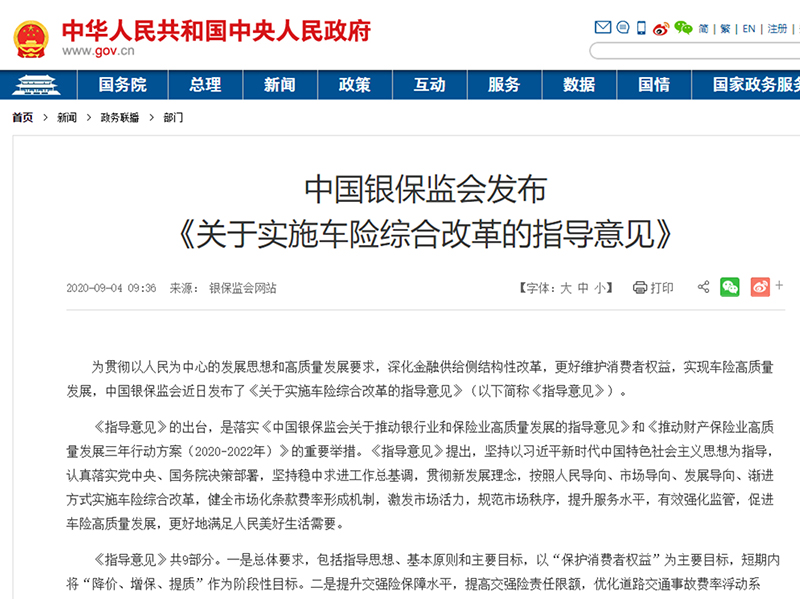美狮贵宾会科普：河南遇特大暴雨！车被淹了赔不赔看这里