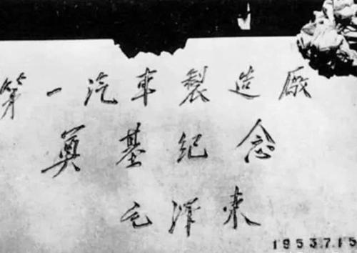 美狮贵宾会科普：解放卡车的峥嵘岁月诞生篇