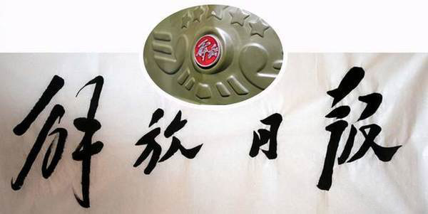 美狮贵宾会科普：解放卡车的峥嵘岁月诞生篇