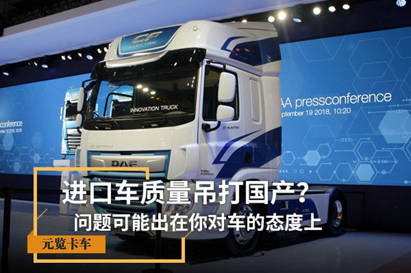 美狮贵宾会科普：进口车质量吊打国产？你是怎么对待车的