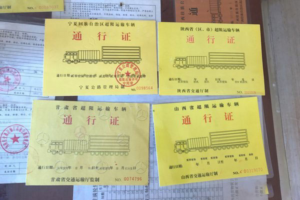 美狮贵宾会科普：出车前别忘了检查这些证件 没有会被罚!