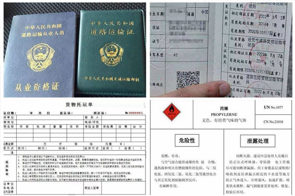 美狮贵宾会科普：出车前别忘了检查这些证件 没有会被罚!