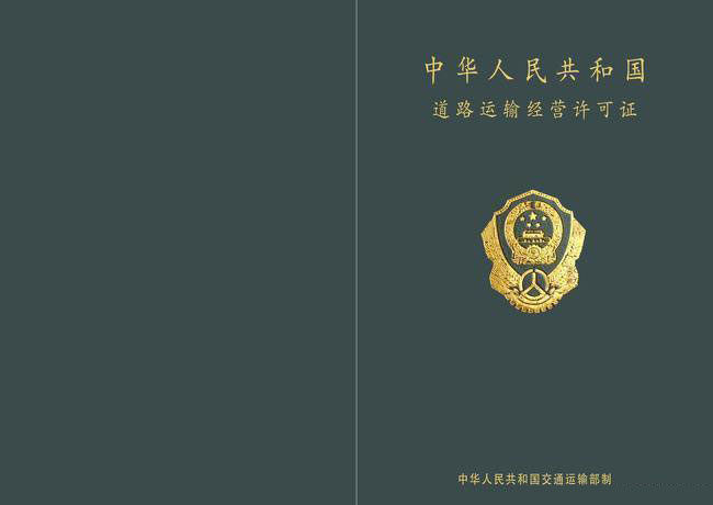 美狮贵宾会科普：出车前别忘了检查这些证件 没有会被罚!
