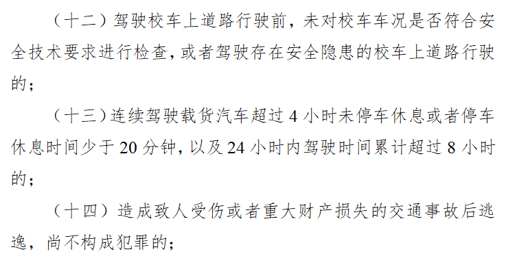 美狮贵宾会科普：好消息 违法记分降低 记分政策迎大修改