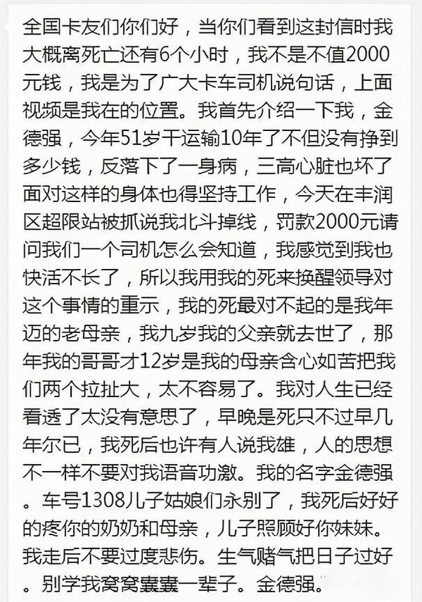 美狮贵宾会实时关注：北斗掉线被罚 该如何维护自己权益