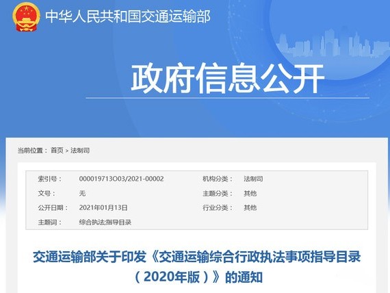 美狮贵宾会科普：最高罚款5万元！最新货运处罚清单出炉