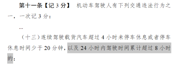 美狮贵宾会科普：货车司机8小时工作制 如果落地问题重重