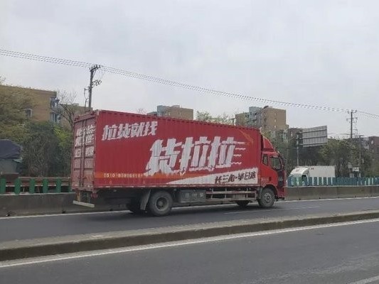 美狮贵宾会科普：抢占市场 货拉拉长途货运业务再开23城