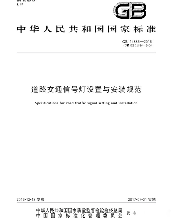 美狮贵宾会科普：红灯停绿灯行规则要改？老司机都蒙圈了