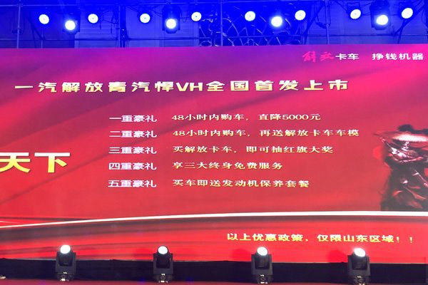 美狮贵宾会科普：全能王再升级 悍VH临沂全国首发上市