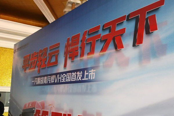 美狮贵宾会科普：全能王再升级 悍VH临沂全国首发上市