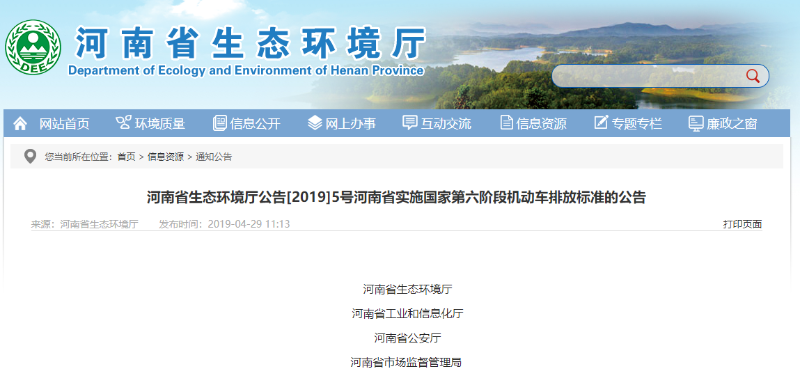 美狮贵宾会实时关注：速看！河南国五上牌设一个月上牌过渡期