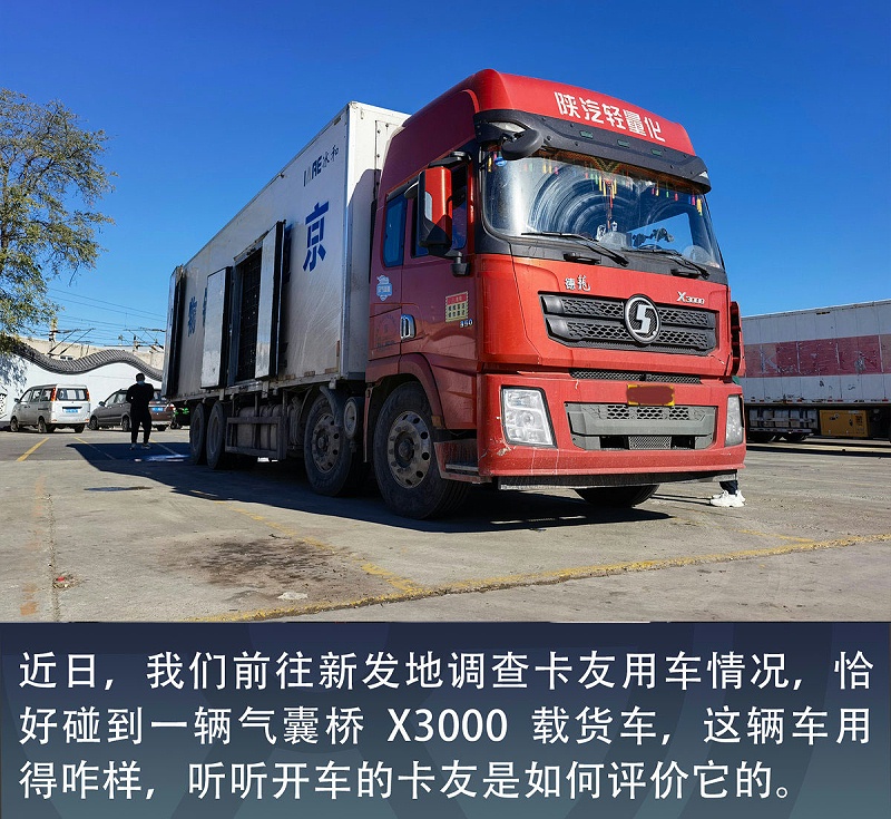 美狮贵宾会科普：气囊桥又贵又娇气？看看绿通车主怎么说