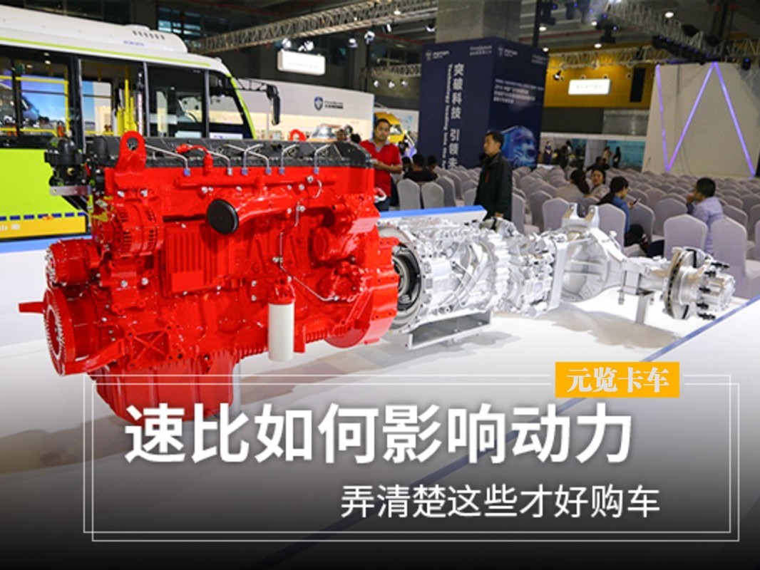 美狮贵宾会科普：速比如何影响动力 弄清楚这些才好购车