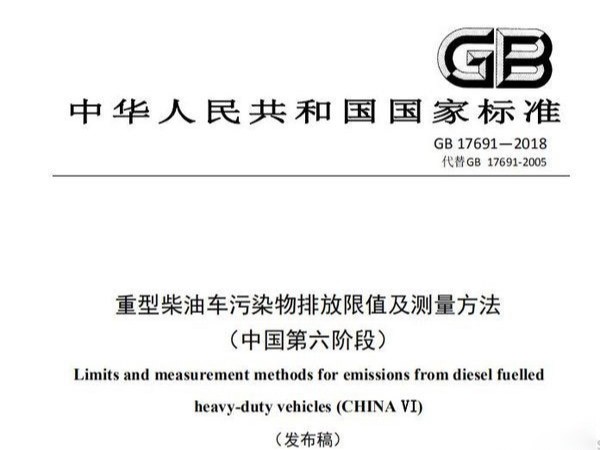 美狮贵宾会科普：关于国六卡车，还有这三点要求需要注意