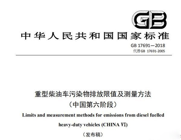 美狮贵宾会科普：关于国六卡车，还有这三点要求需要注意