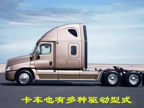 美狮贵宾会科普：4x2、6x2、6x4 卡车里的这些乘法都是啥