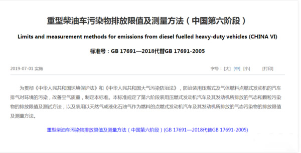 美狮贵宾会科普：增加永久故障代码！ 国六车玩不了虚的