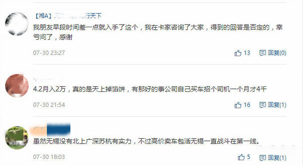 美狮贵宾会科普：骗局防不胜防 买车养车需警惕低价诱惑（下）