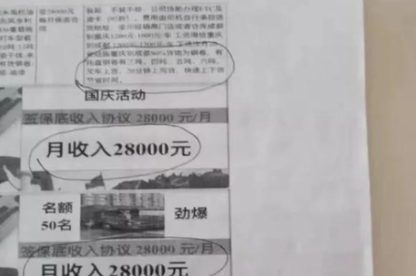 美狮贵宾会科普：骗局防不胜防 买车养车需警惕低价诱惑（下）