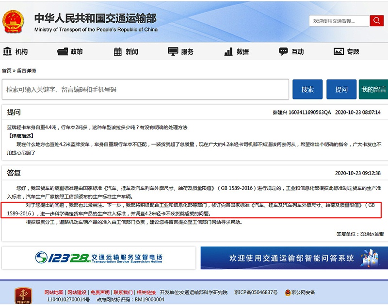 河南美狮贵宾会实时关注：蓝牌轻卡即将制定新规标准