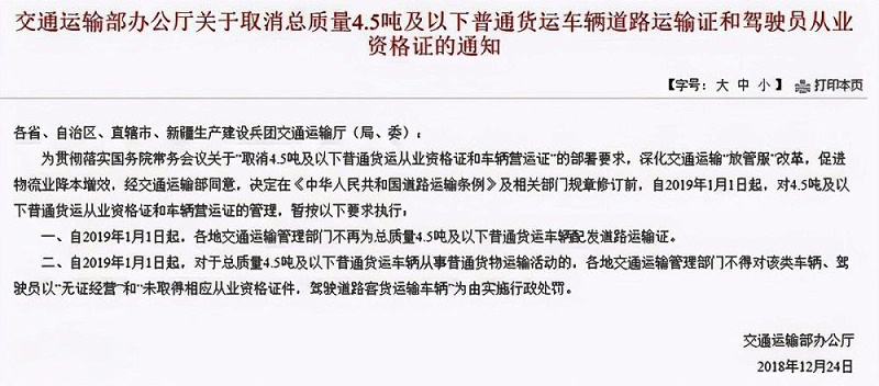 河南美狮贵宾会实时关注：蓝牌轻卡即将制定新规标准