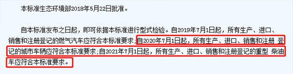 美狮贵宾会科普：国六将全面实施 如何才能开好国六卡车