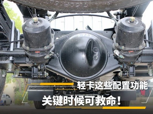 美狮贵宾会科普：轻卡这些配置和功能，关键时候可救命！