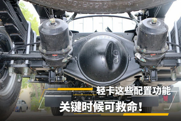 美狮贵宾会科普：轻卡这些配置和功能，关键时候可救命！