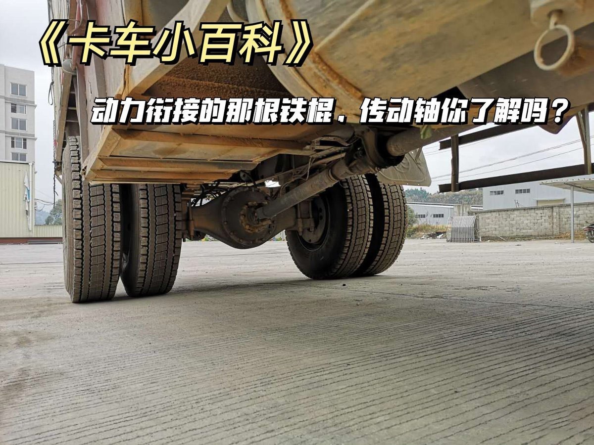 美狮贵宾会科普：传动轴你了解吗