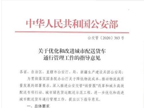 美狮贵宾会科普：蓝牌轻卡何去何从 这几项政策指明方向