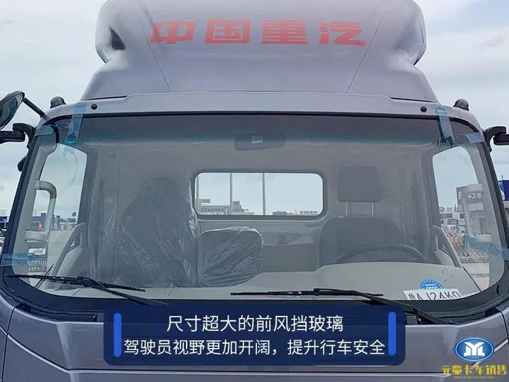美狮贵宾会品鉴：豪沃外观与内饰升级 测评HOWO新统帅轻卡