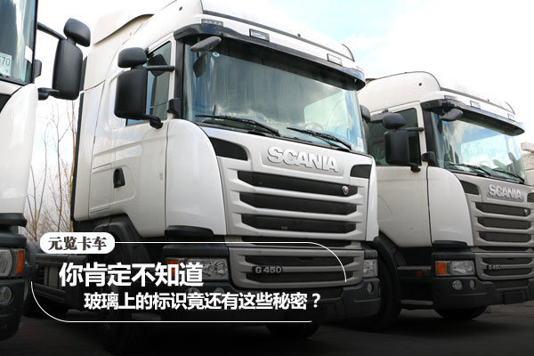 美狮贵宾会科普：你肯定不知道 玻璃上的标识竟还有秘密