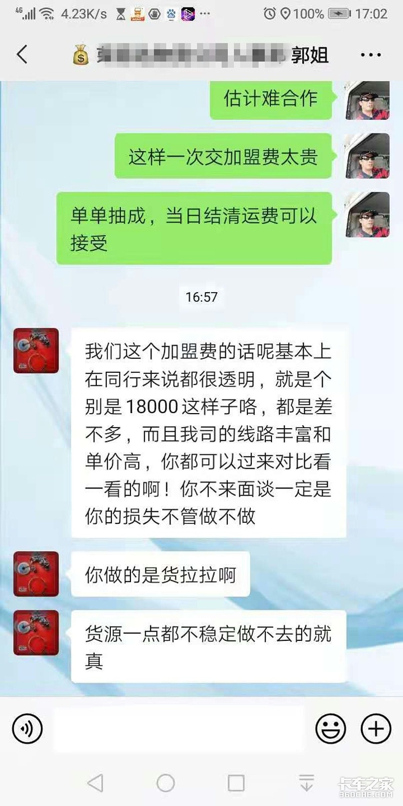 美狮贵宾会科普：行情越差骗子越猖狂 盘点常见货运骗局