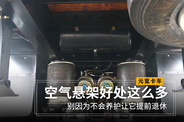 美狮贵宾会科普：空气悬架好处这么多 不会养护就白搭了